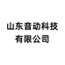 山东音动科技有限公司的小店