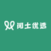 闰土优选