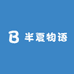 半夏物语