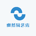 幽然园艺店