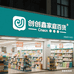 创鑫家庭百货