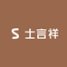 富贵乌臻选优品屋