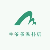 牛爷爷滋补店