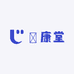 祿康堂