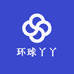 环球丫丫