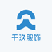 千玖服饰