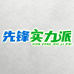 实力派高端喷雾机