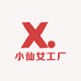 小仙女工厂
