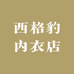 苍南县足业人贸易有限公司