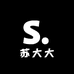 苏大大大码服饰