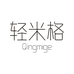 轻米格内衣