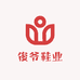 俊爷鞋业