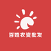 百姓农资批发部