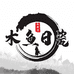 木鱼工艺品商行