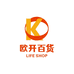 欧开百货商行个体店