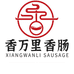 长白山婆婆臻肠集手工香肠店