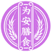 为安营养膳食专营店
