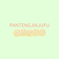 潘腾服装店的小店