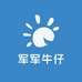 军军牛仔