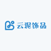 云泥饰品二号