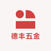 德丰好物工厂店