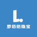 罗依依珠宝小店精选