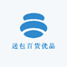 送包百货优品