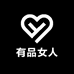 有品女人