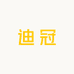 钻石牌迪冠专卖店