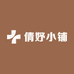 倩妤小铺