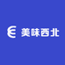 美味西北