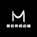 莫臣男装店铺