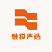 魅妆严选
