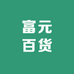 旺铺五金店
