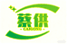 武汉蔡供优品严选
