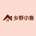 乡野小鲁