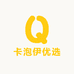 卡泡伊优选