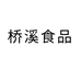桥溪企业店