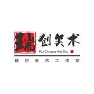 瑞创美术工作室
