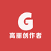 高丽创作者