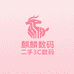 西安麒麟二手机
