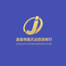 吉首市曼凡达百货商行