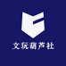 文玩葫芦社