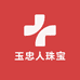 玉忠人珠宝个体商贸店