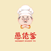 愚佬爹调味品
