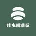 小洛潮玩小洛