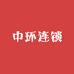 HongKong中环连锁