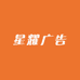 星耀标识