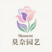 莫奈园艺