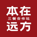 本在远方食品二店